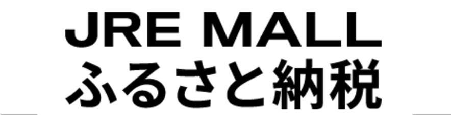 JRE MALL ふるさと納税
