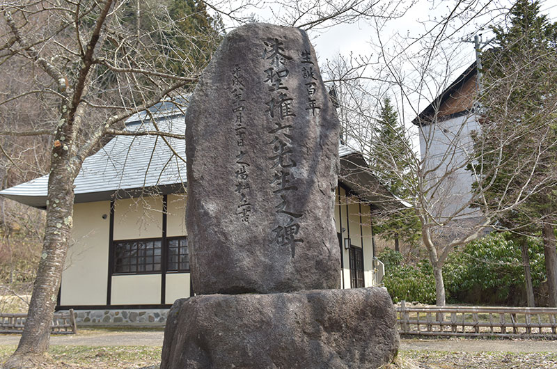 松田権六先生生誕百年記念碑 | うるしの國・浄法寺